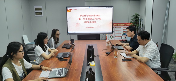 8月黨小組會(huì).jpg