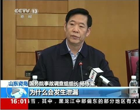 安監(jiān)總局15問青島事故：為何不警戒不疏散