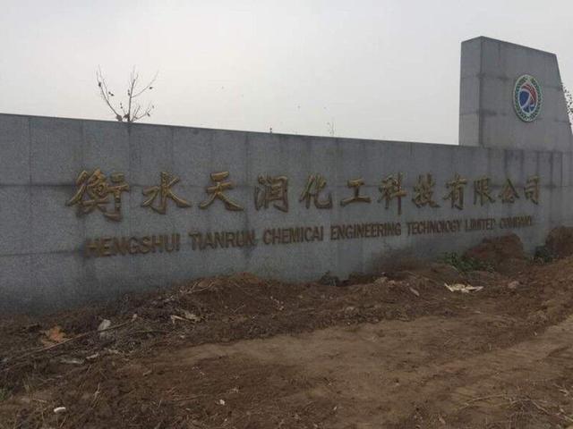 河北衡水一化工廠發(fā)生中毒事故 3人死亡