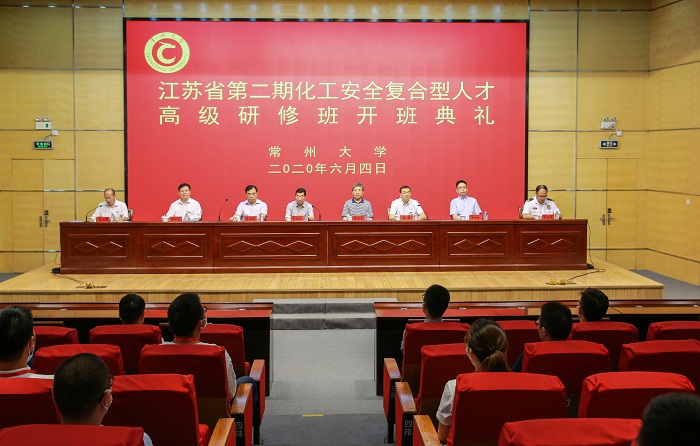 江蘇省第二期化工安全復合型人才高級研修班在常州大學開班.jpg